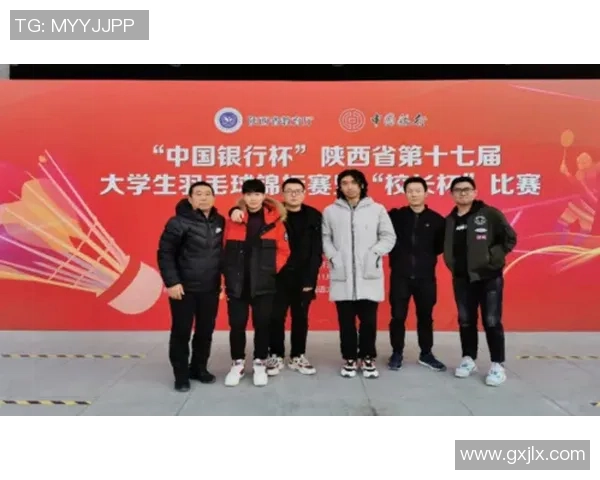 西安羽毛球队比赛经验分析及其对成绩的影响探讨