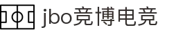 jbo官网-Dota2、LoL、CSGO等电竞赛事竞猜